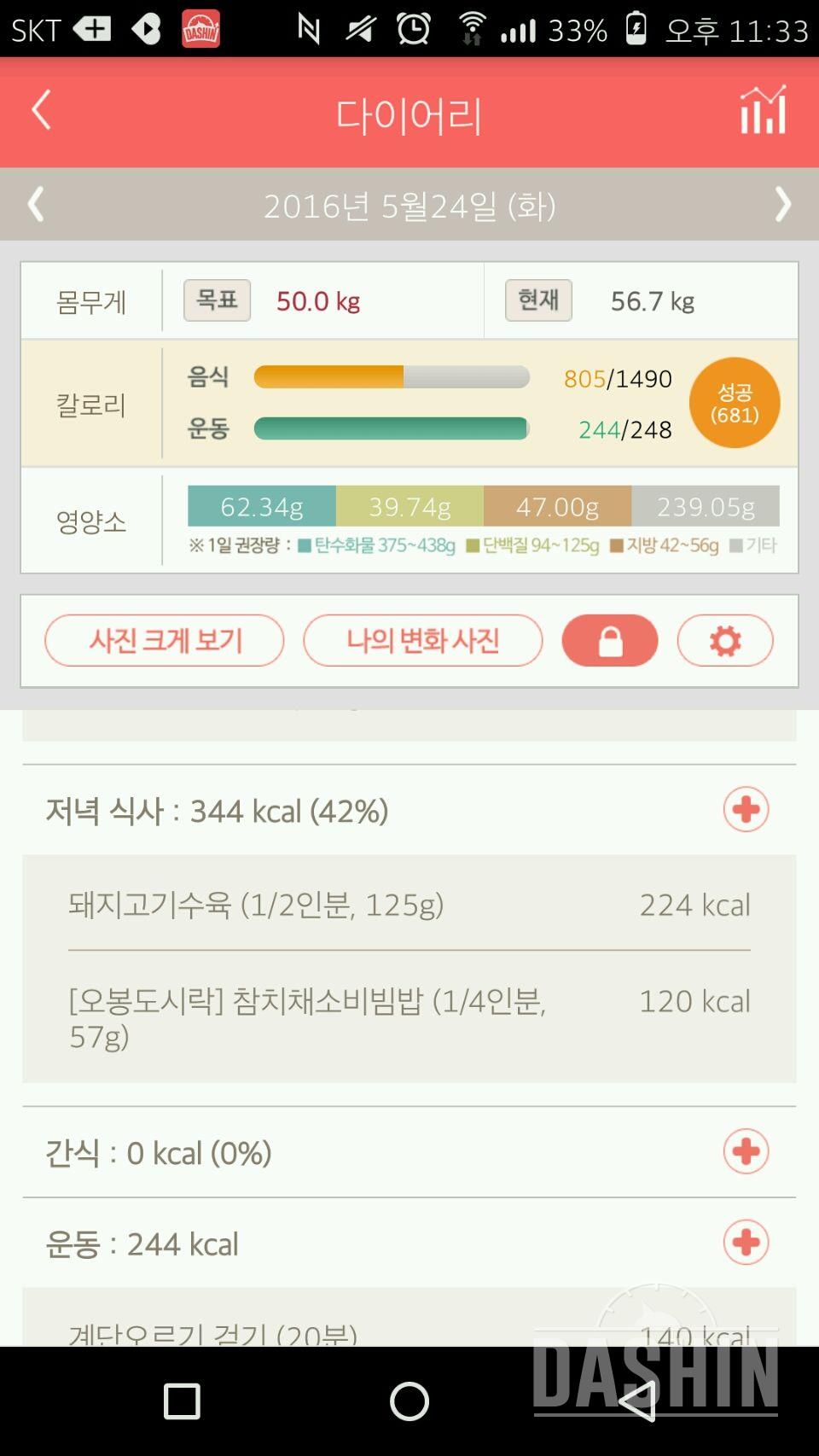 30일 1,000kcal 식단 15일차 성공!