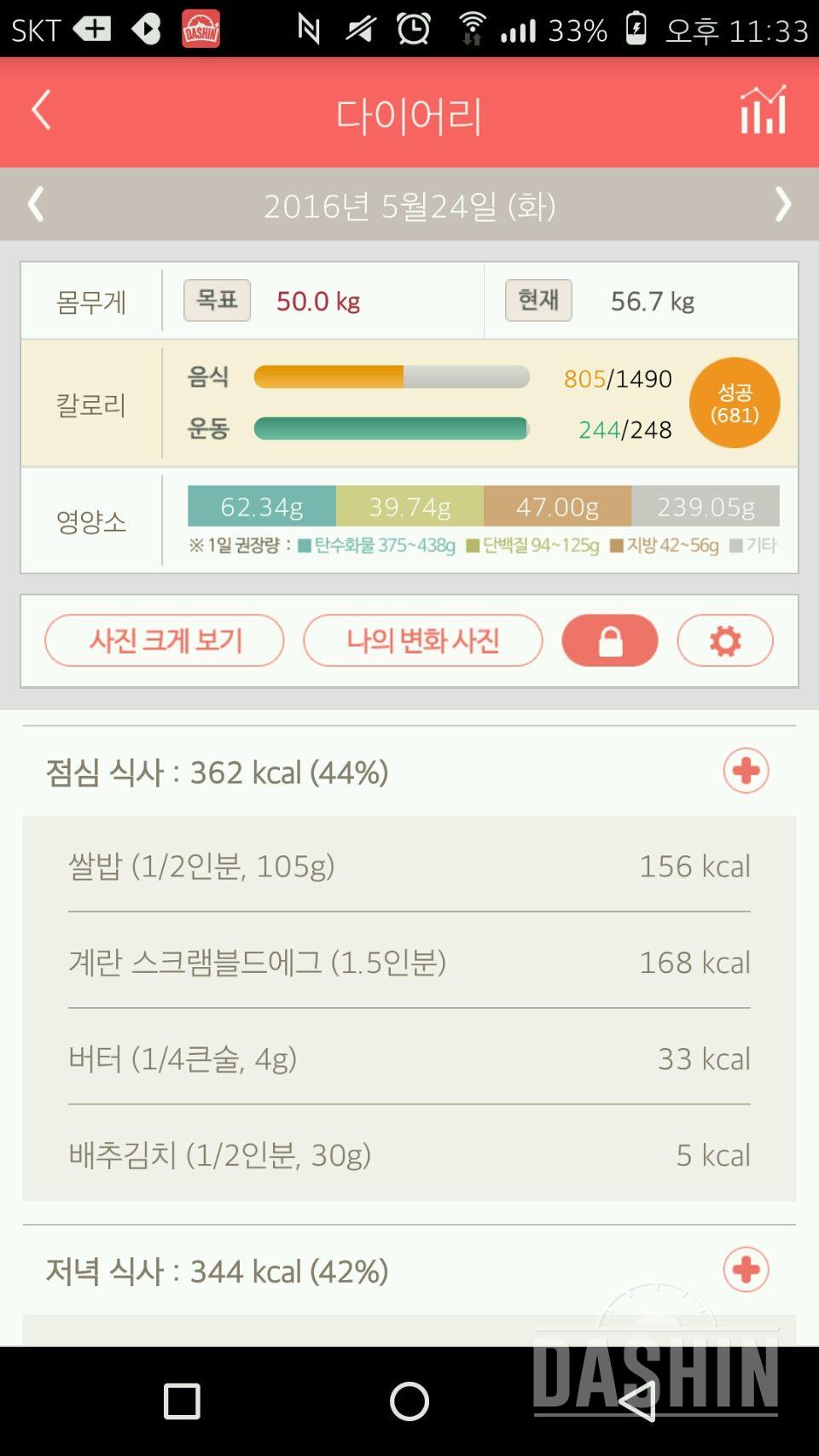 30일 1,000kcal 식단 15일차 성공!