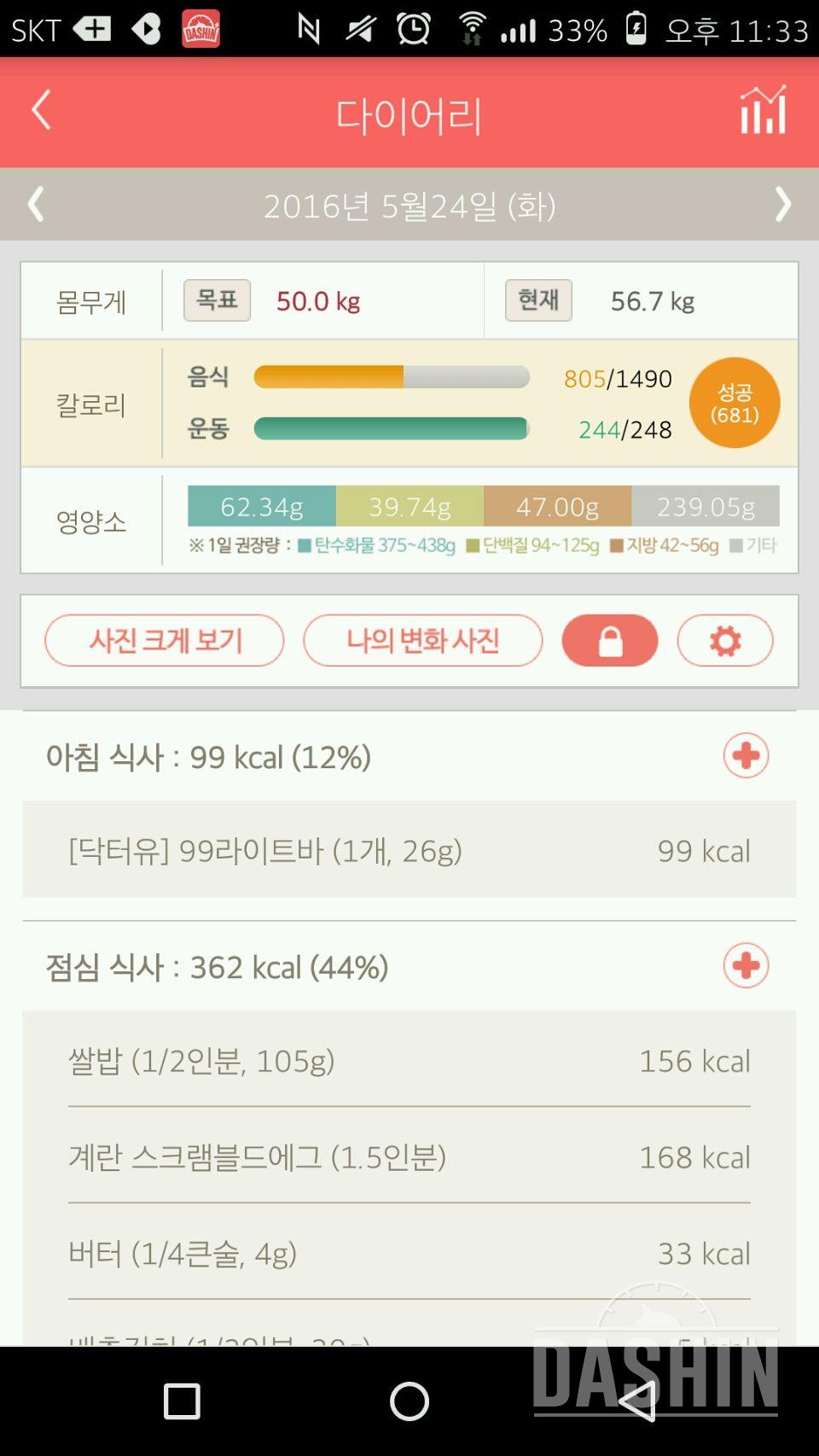 30일 1,000kcal 식단 15일차 성공!