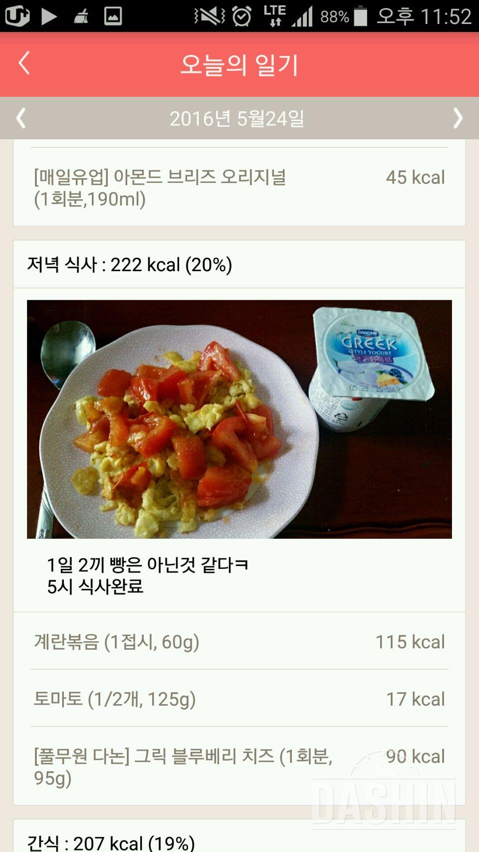 30일 1,000kcal 식단 41일차!