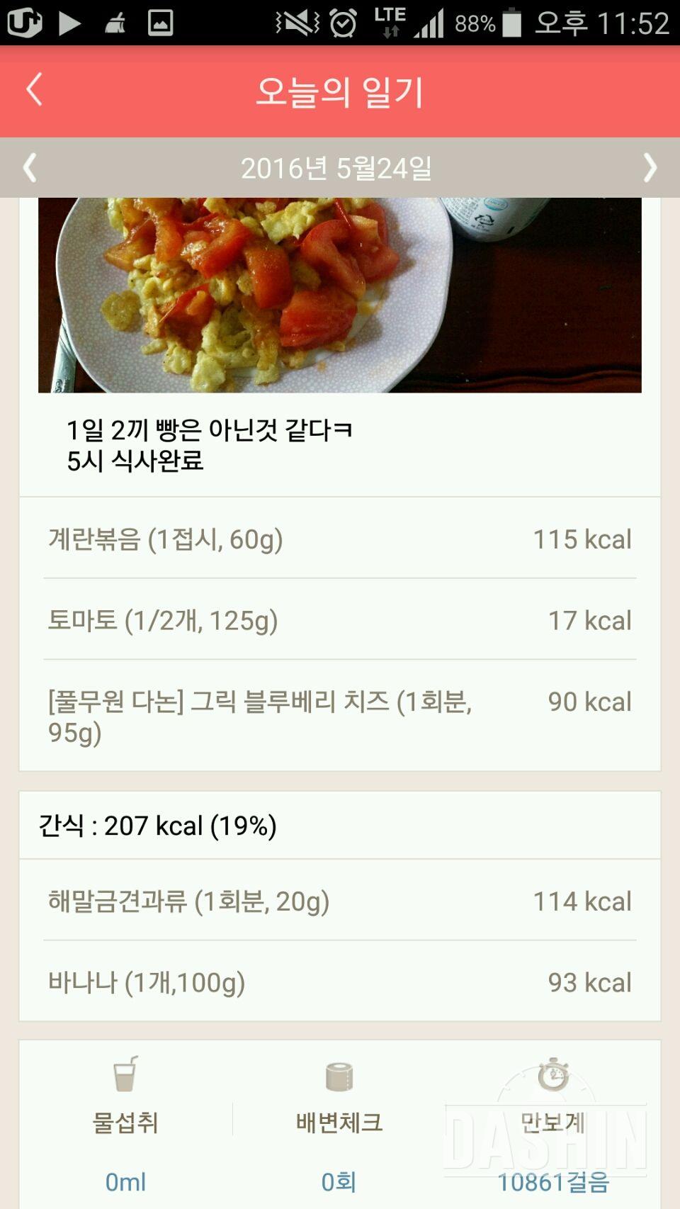 30일 1,000kcal 식단 41일차!