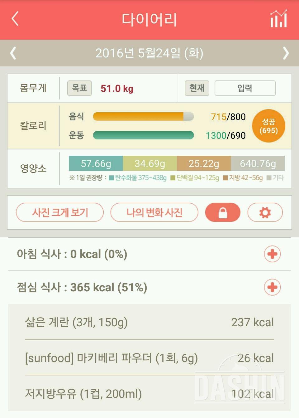 30일 야식끊기 9일차 성공!