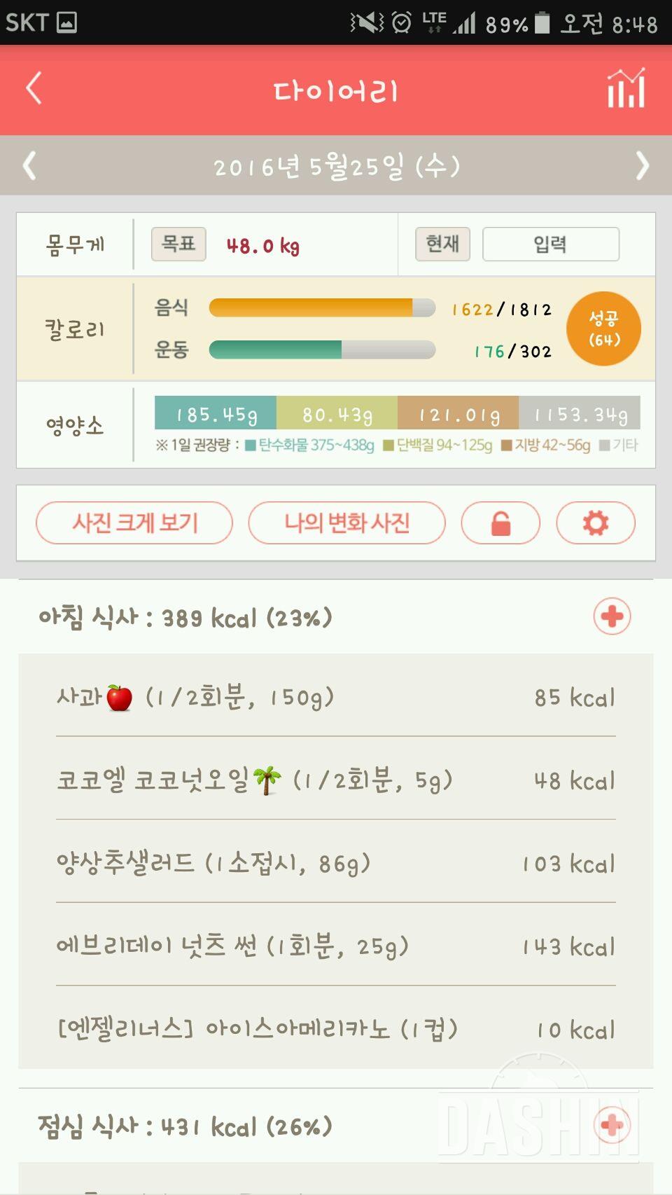 30일 아침먹기 7일차 성공!