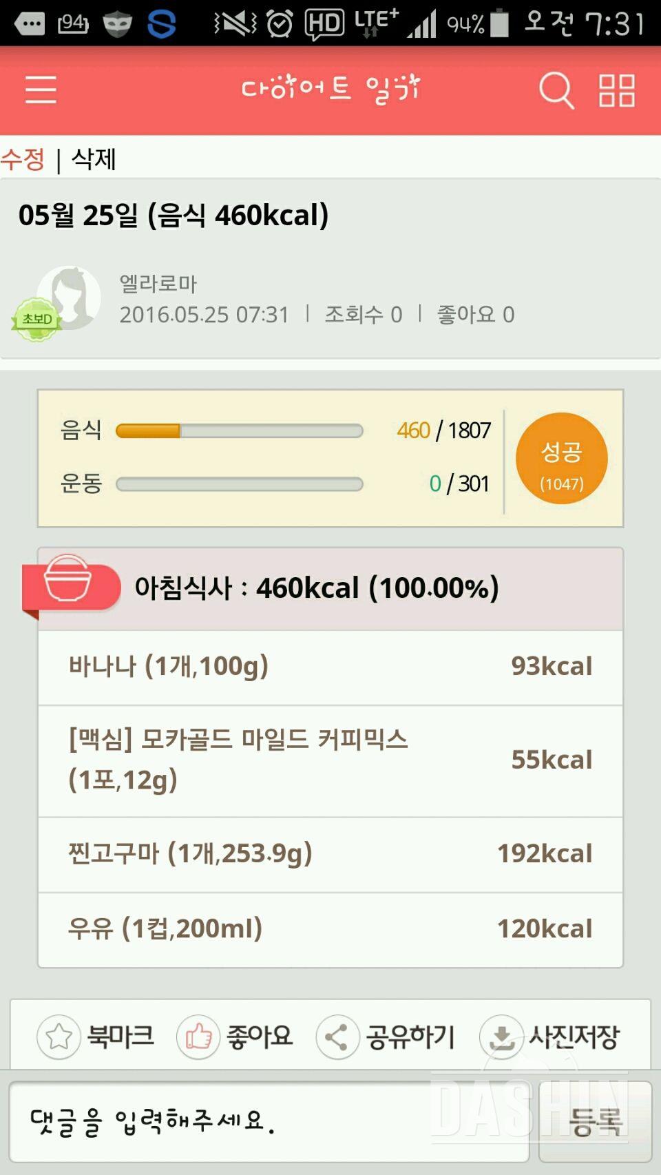 30일 아침먹기 7일차 성공!