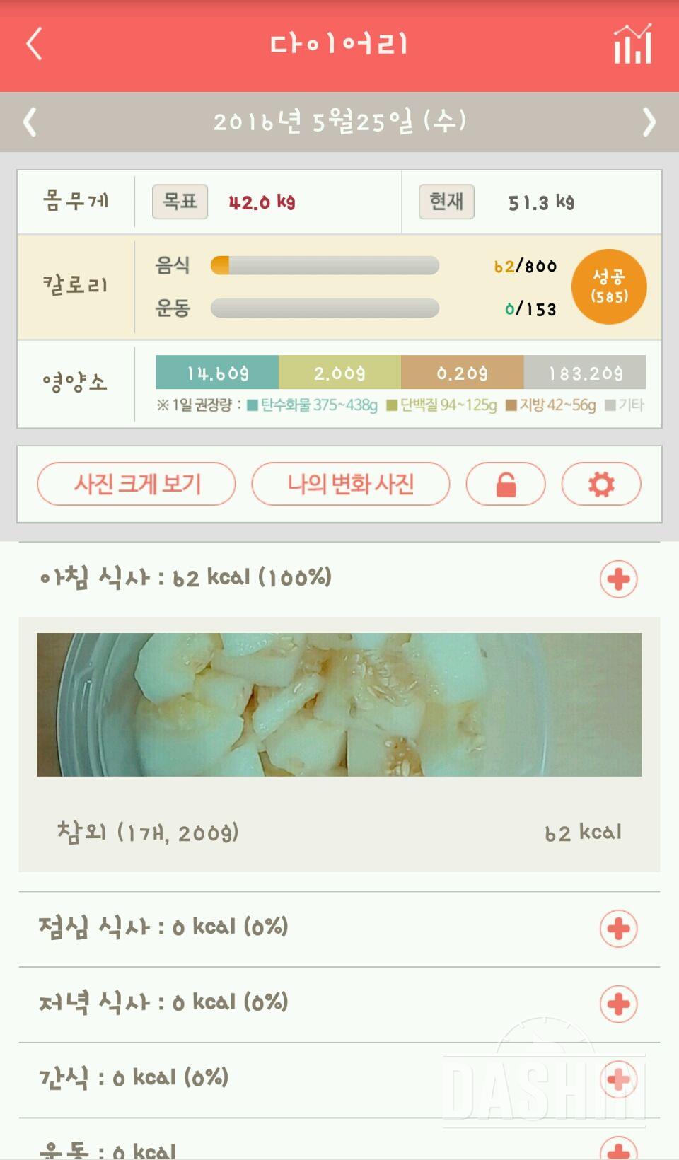 30일 아침먹기 1일차 성공!