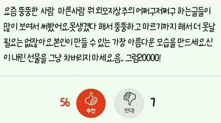 다이어트 자극 짤들 ~~