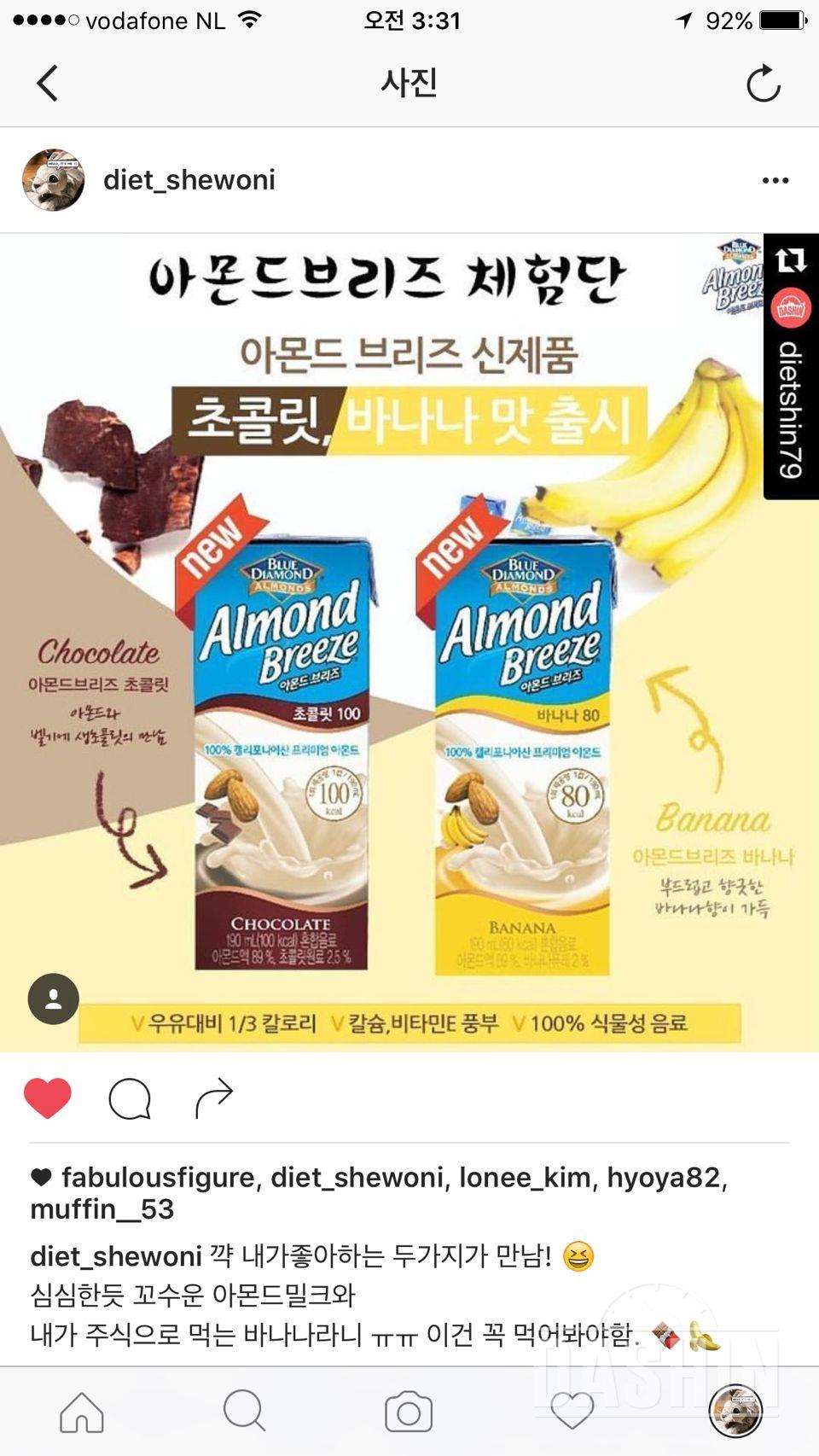 이 조합은!! 🍫🍌 체험단 신청합니다!