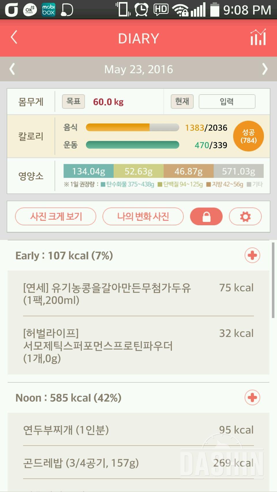 30일 아침먹기 14일차 성공!