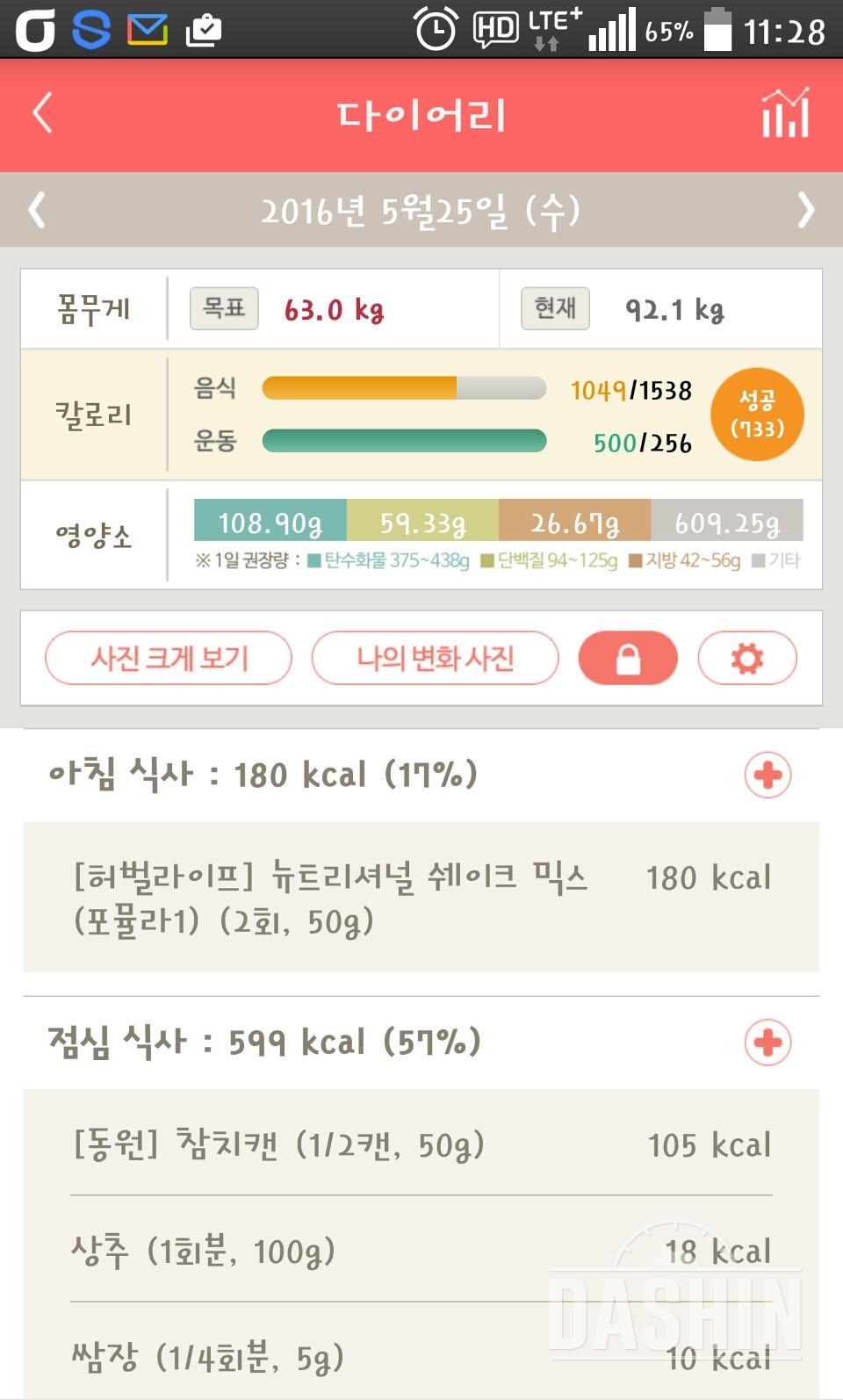 30일 아침먹기 3일차 성공!