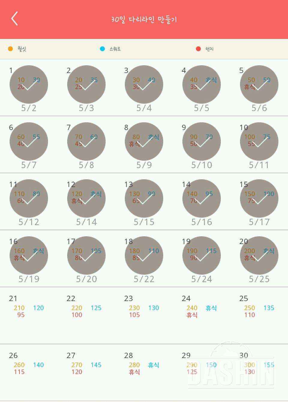 30일 다리라인 만들기 20일차 성공!