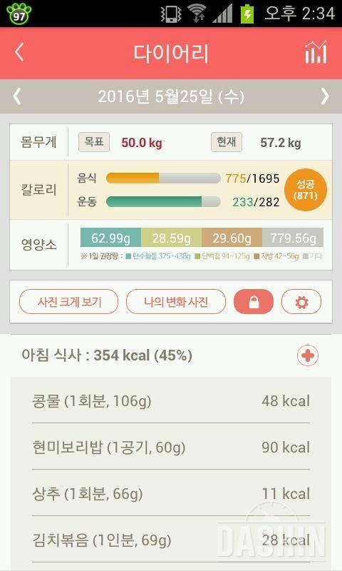 30일 아침먹기 11일차 성공!