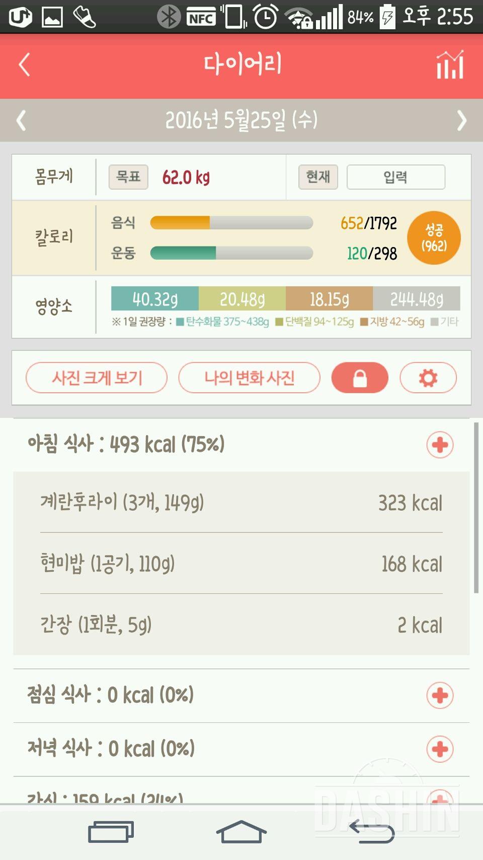 30일 아침먹기 7일차 성공!