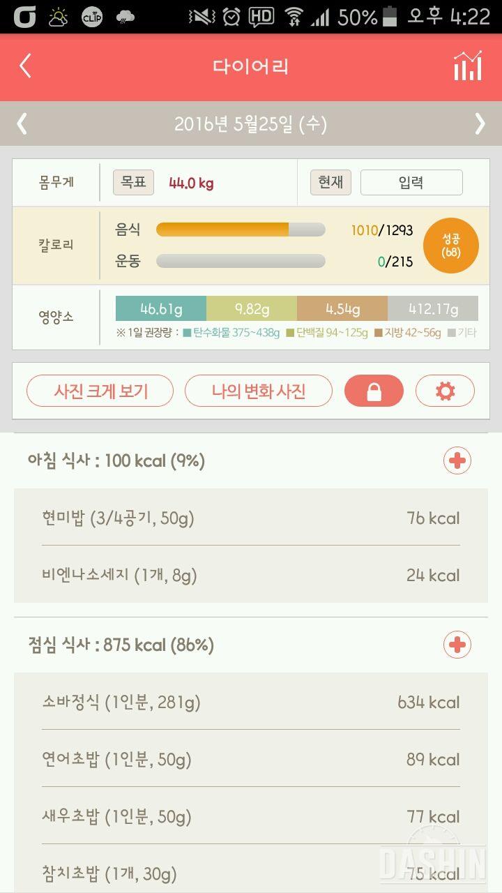 30일 아침먹기 1일차 성공!