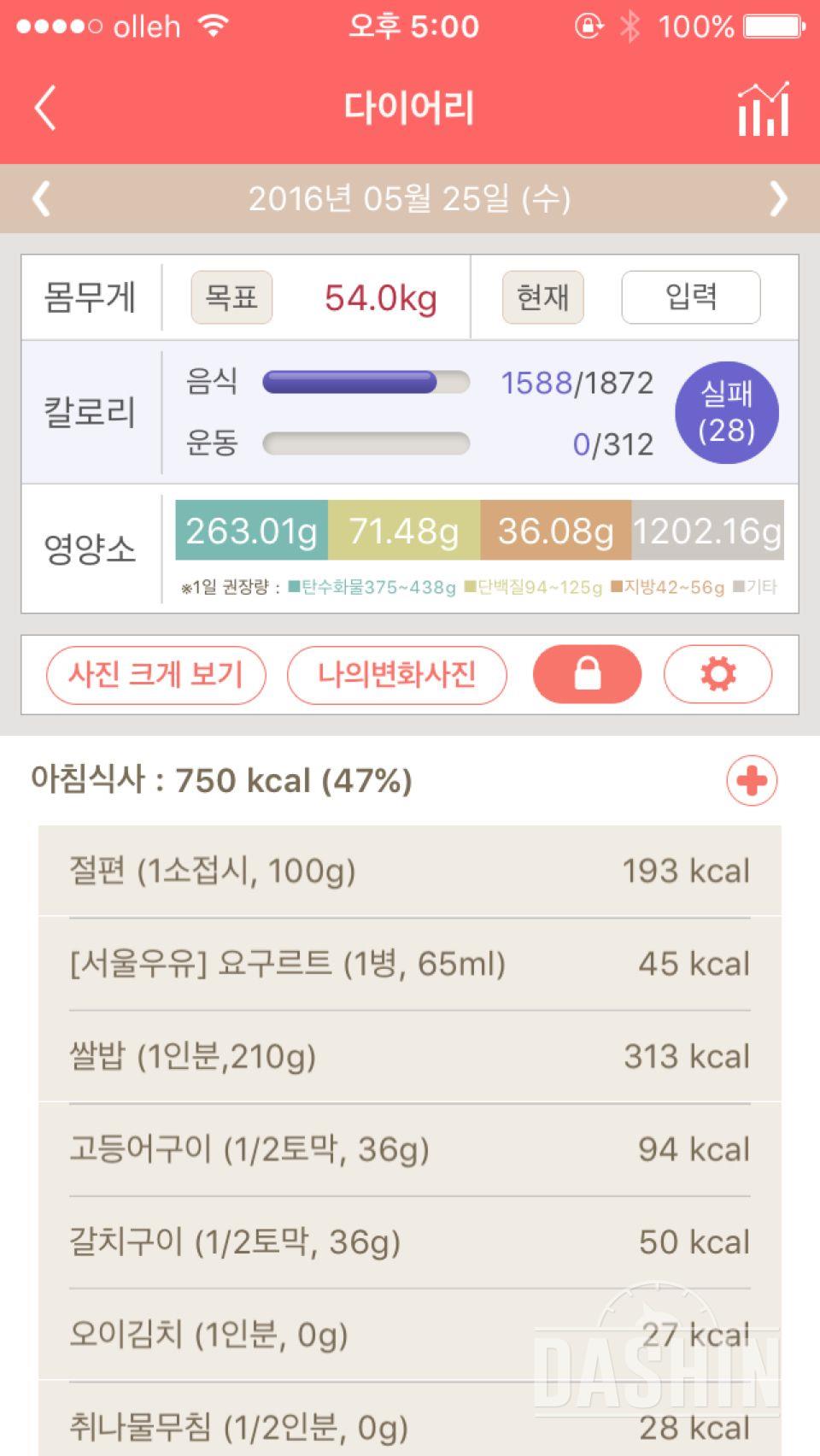 30일 아침먹기 2일차 성공!