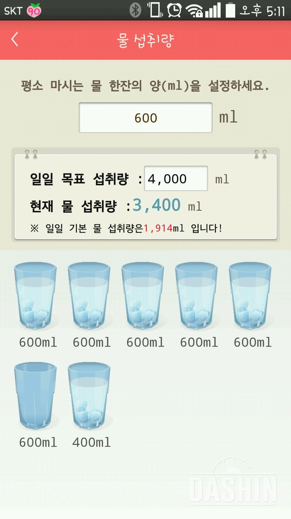 30일 하루 2L 물마시기 23일차 성공!