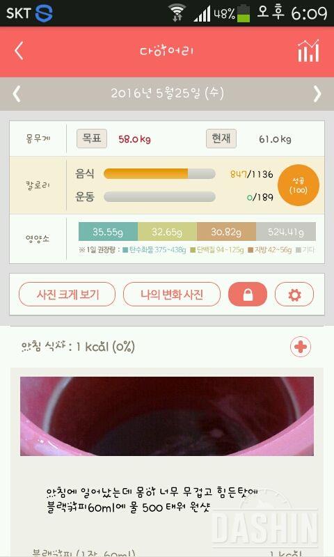 30일 1,000kcal 식단 38일차 성공!