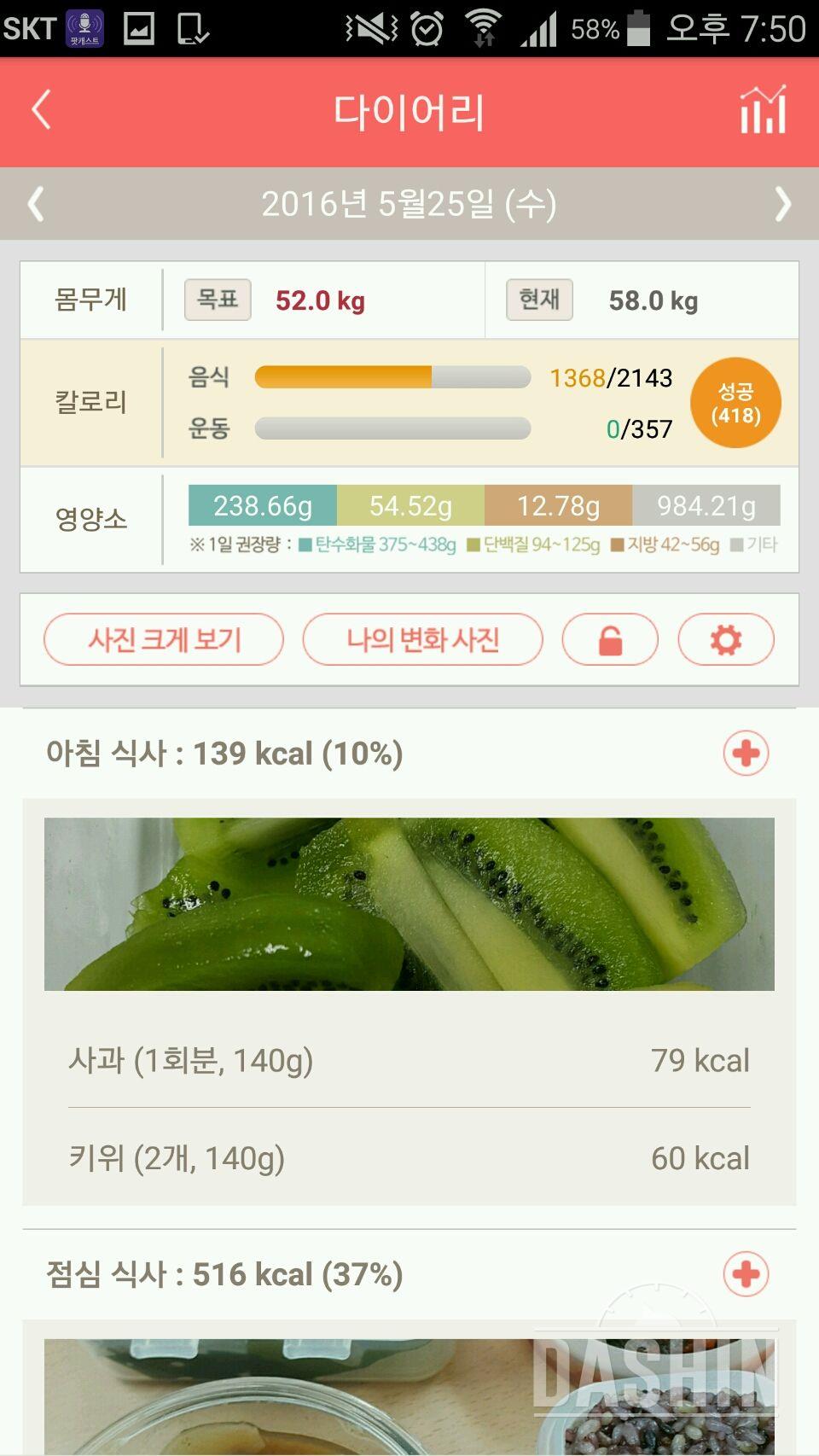 30일 아침먹기 1일차 성공!