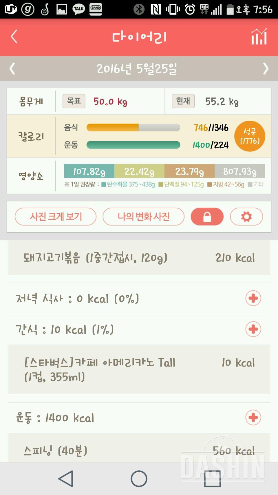 30일 1,000kcal 식단 62일차 성공!