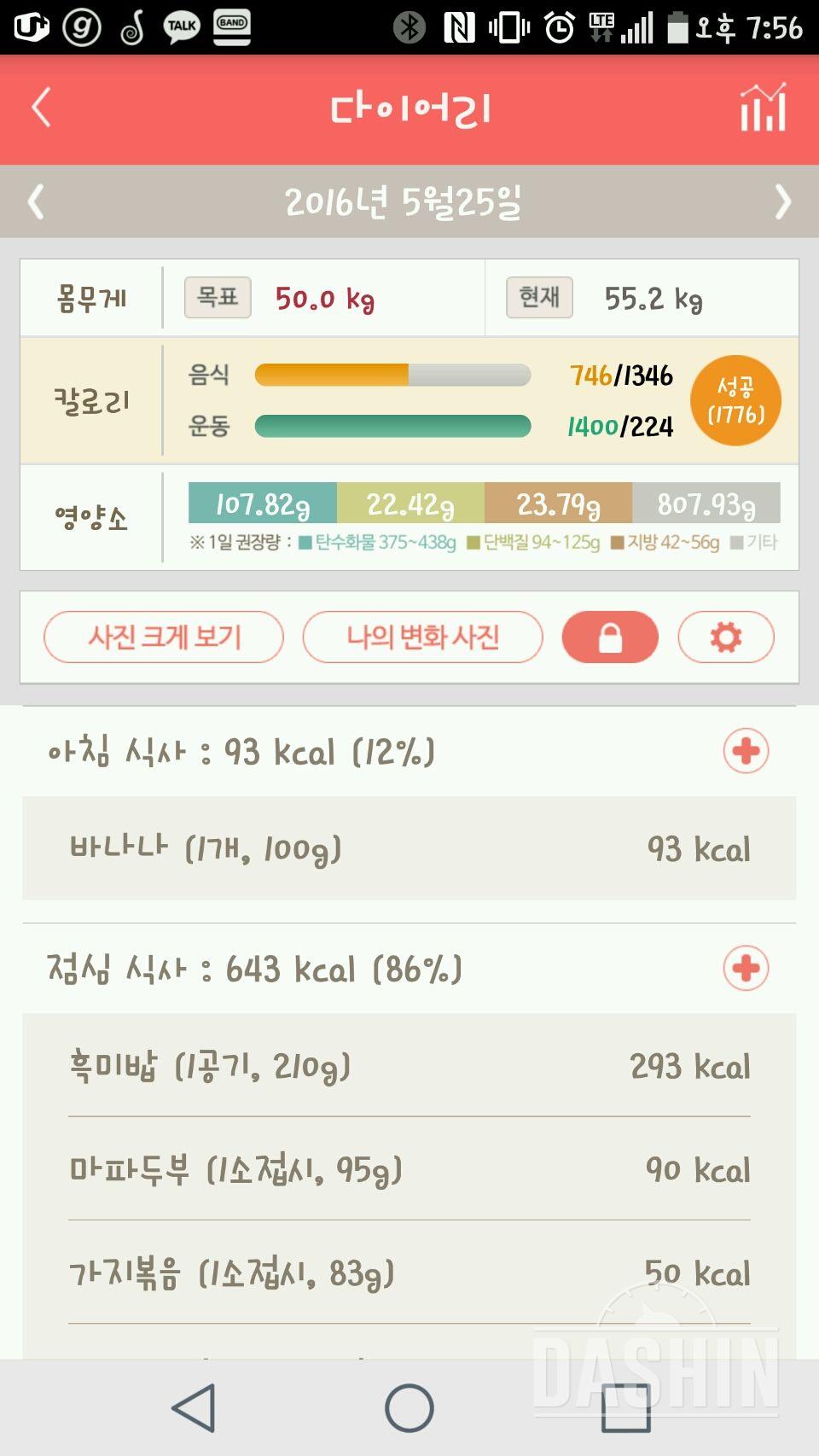 30일 1,000kcal 식단 62일차 성공!