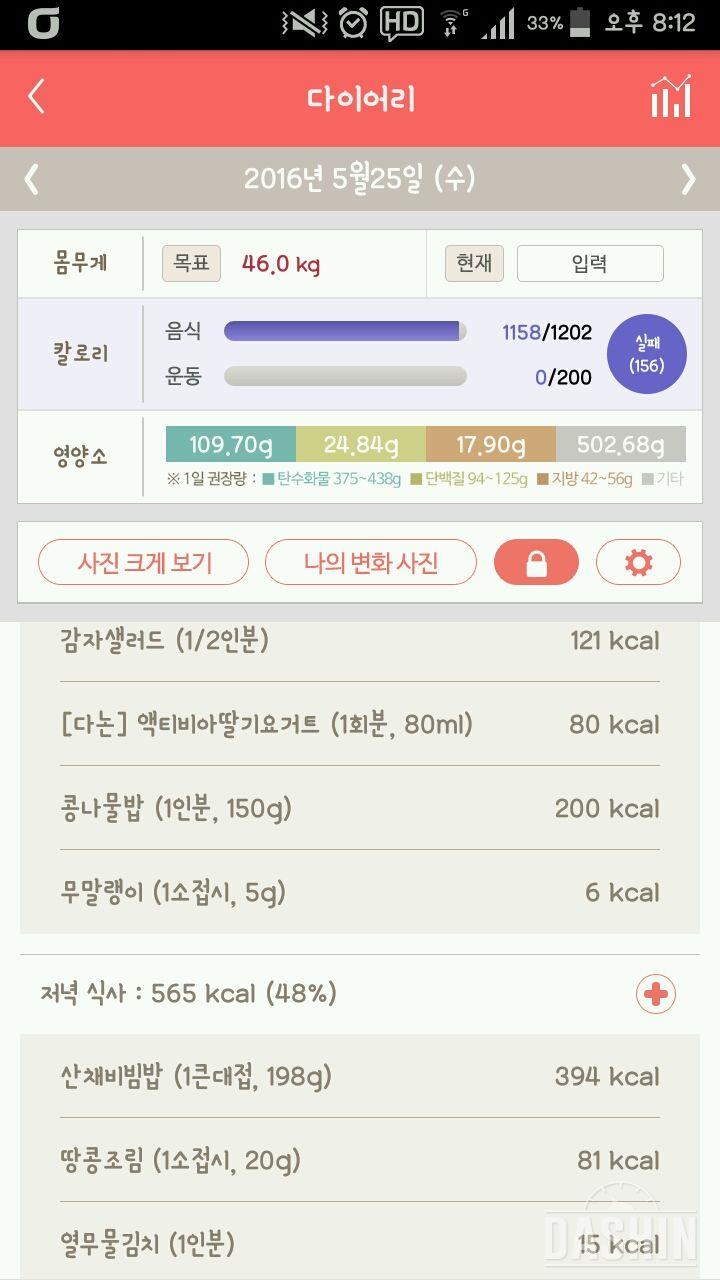 30일 밀가루 끊기 4일차 성공!