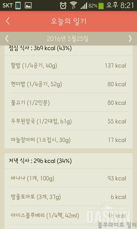 30일 1,000kcal 식단 17일차 성공!