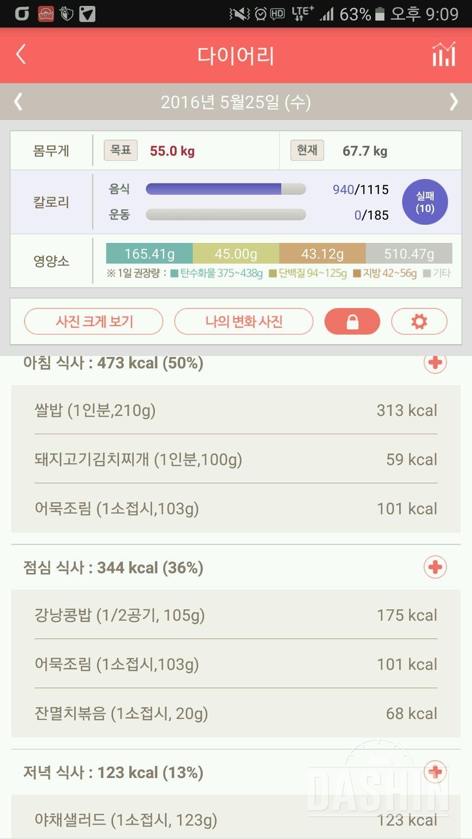 30일 야식끊기 1일차 성공!