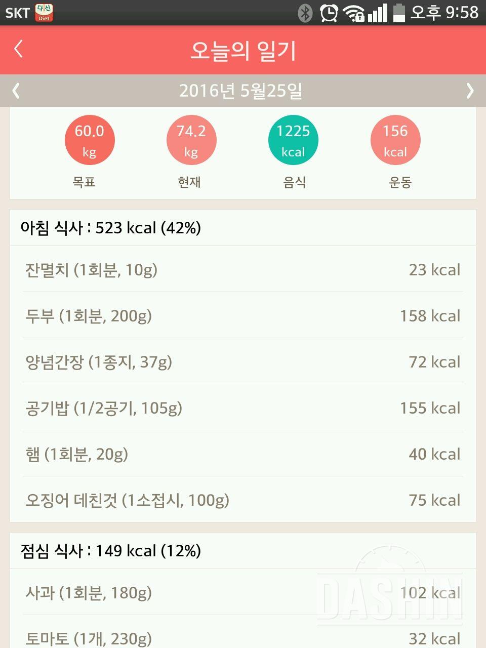 30일 밀가루 끊기 3일차 성공!