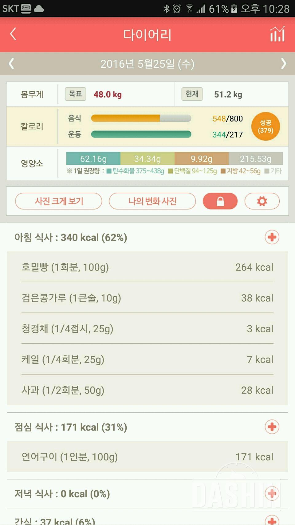 30일 아침먹기 17일차 성공!