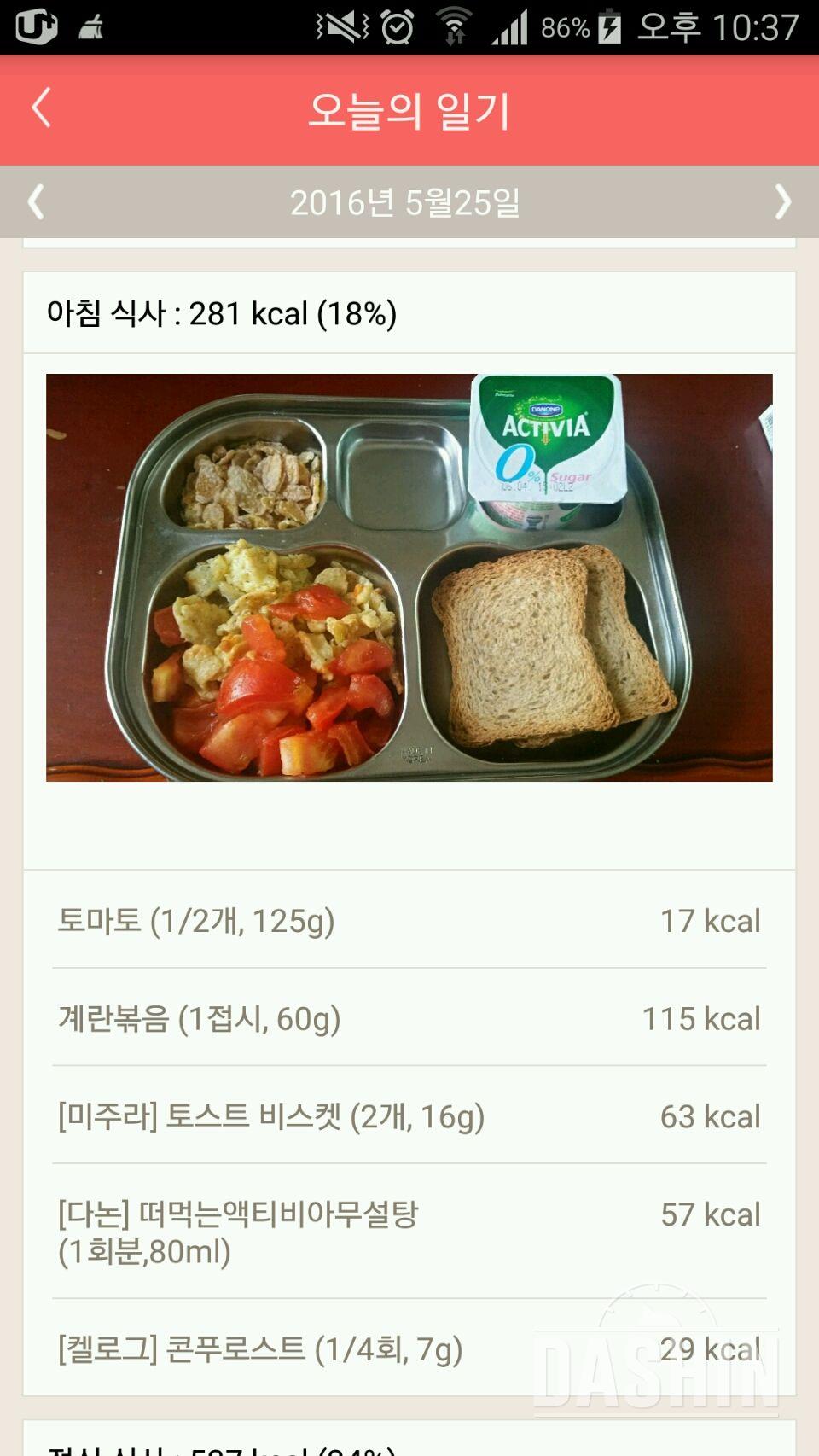 30일 1,000kcal 식단 42일차!