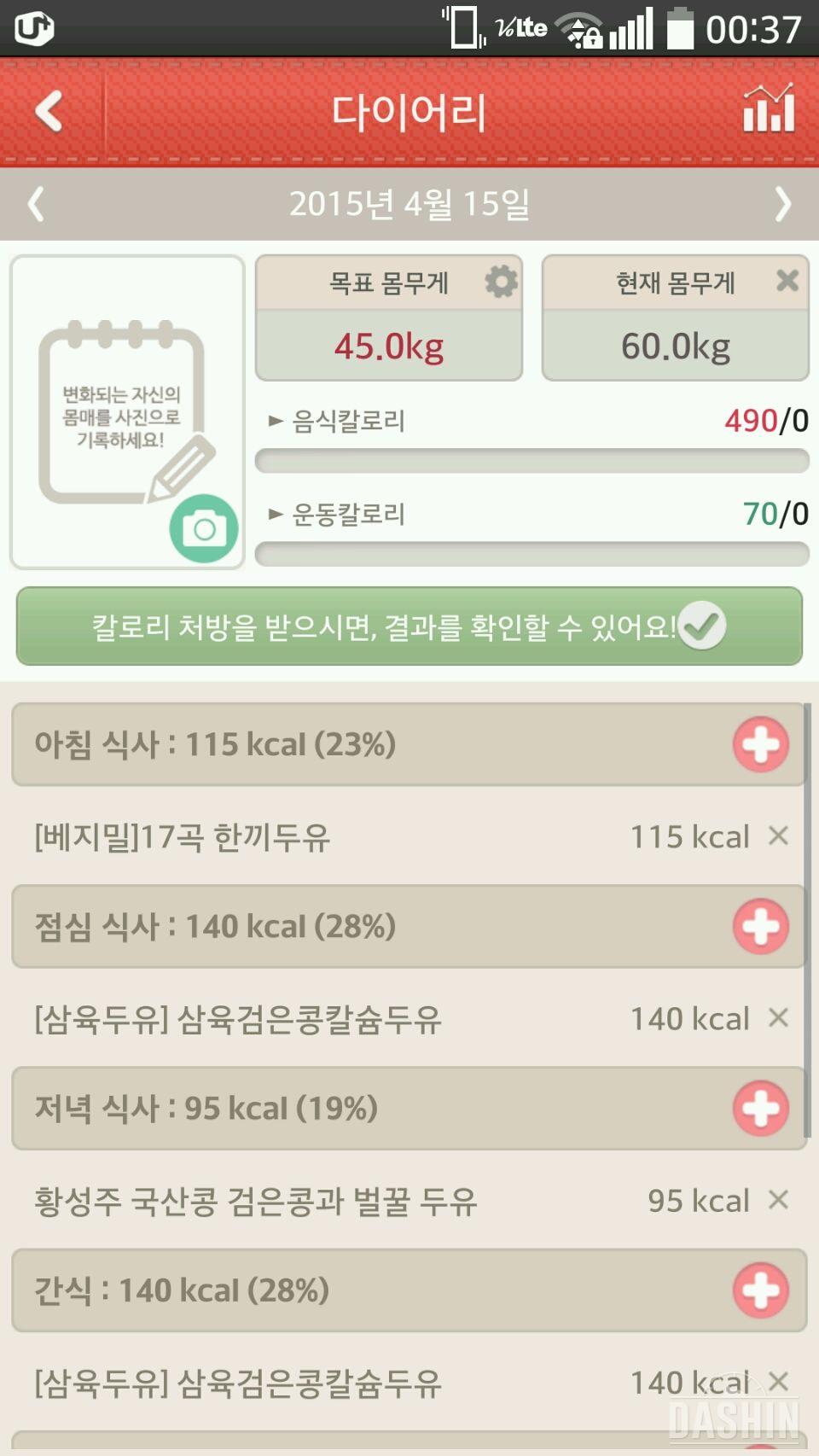 밀가루 끊기 1일~6일