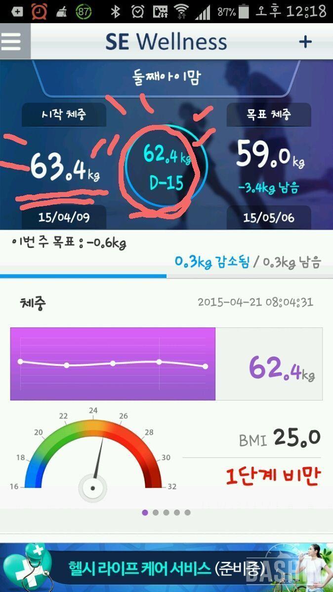 13일차..1킬로 빼기가 이렇게 힘이드네요ㅜㅜ