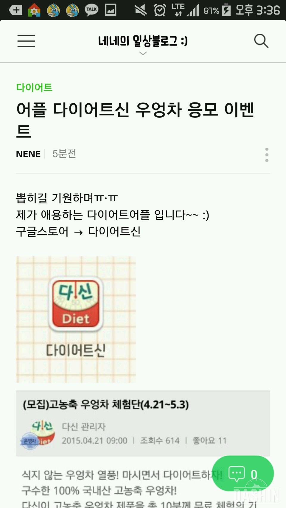 고농축 우엉차 체험단 신청합니다^^