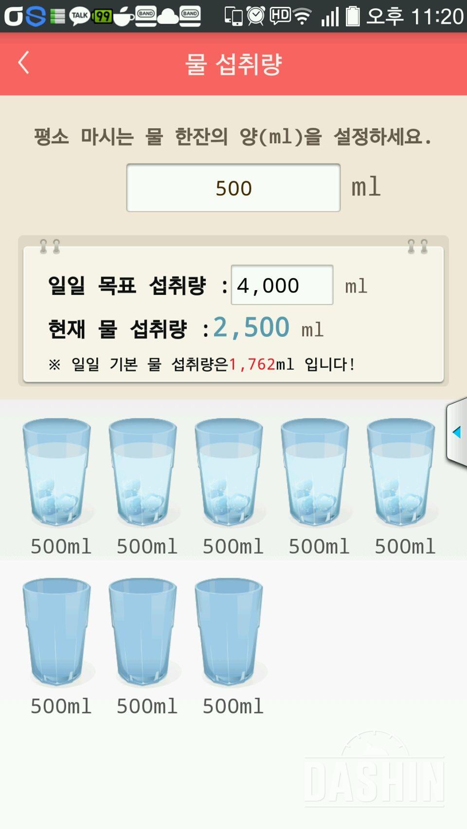 30일 하루 2L 물마시기 21일차 성공!