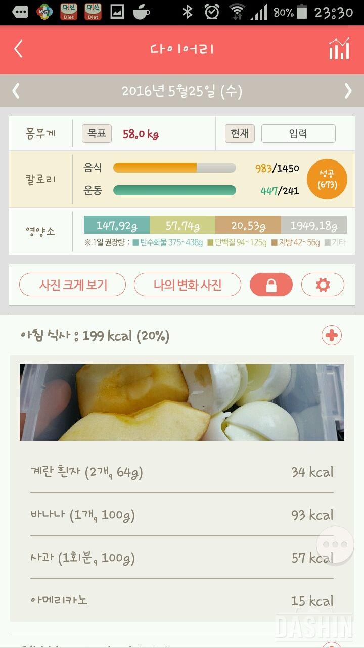 30일 1,000kcal 식단 68일차 성공!