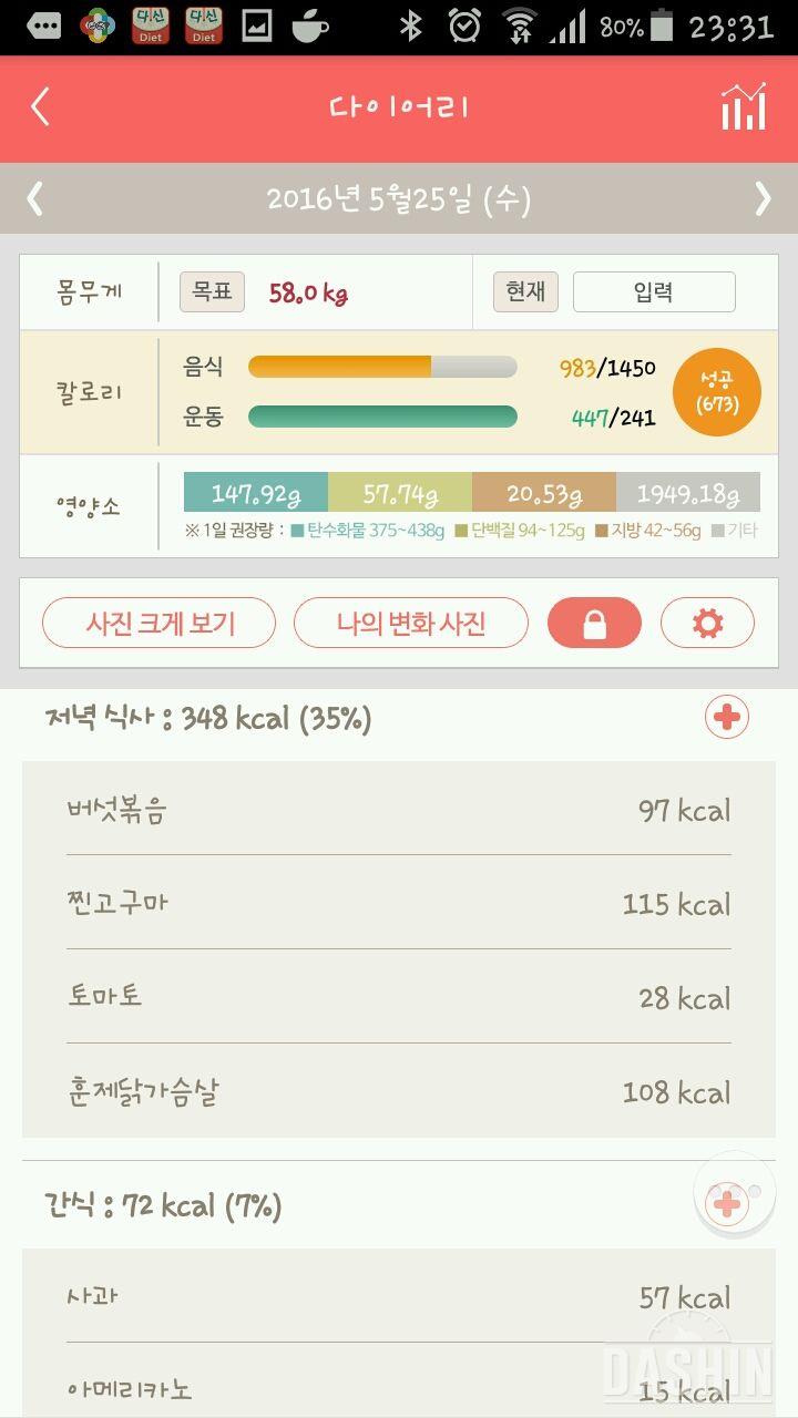 30일 1,000kcal 식단 68일차 성공!