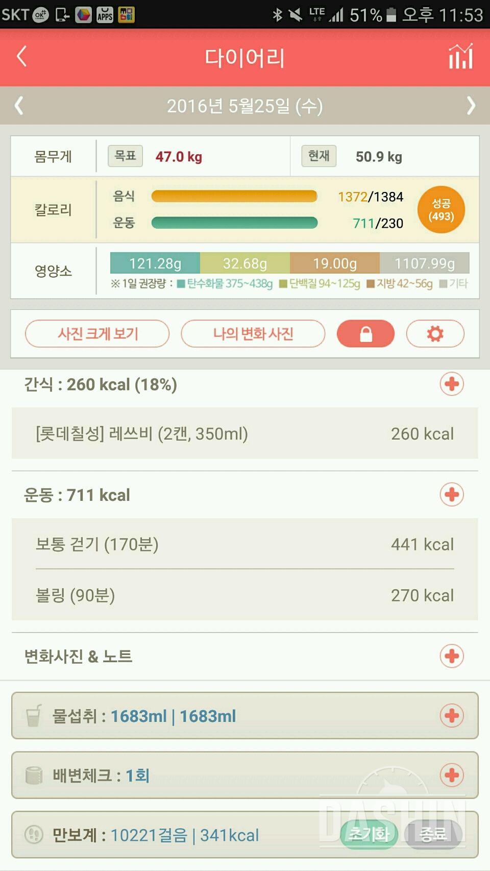 30일 아침먹기 1일차 성공!