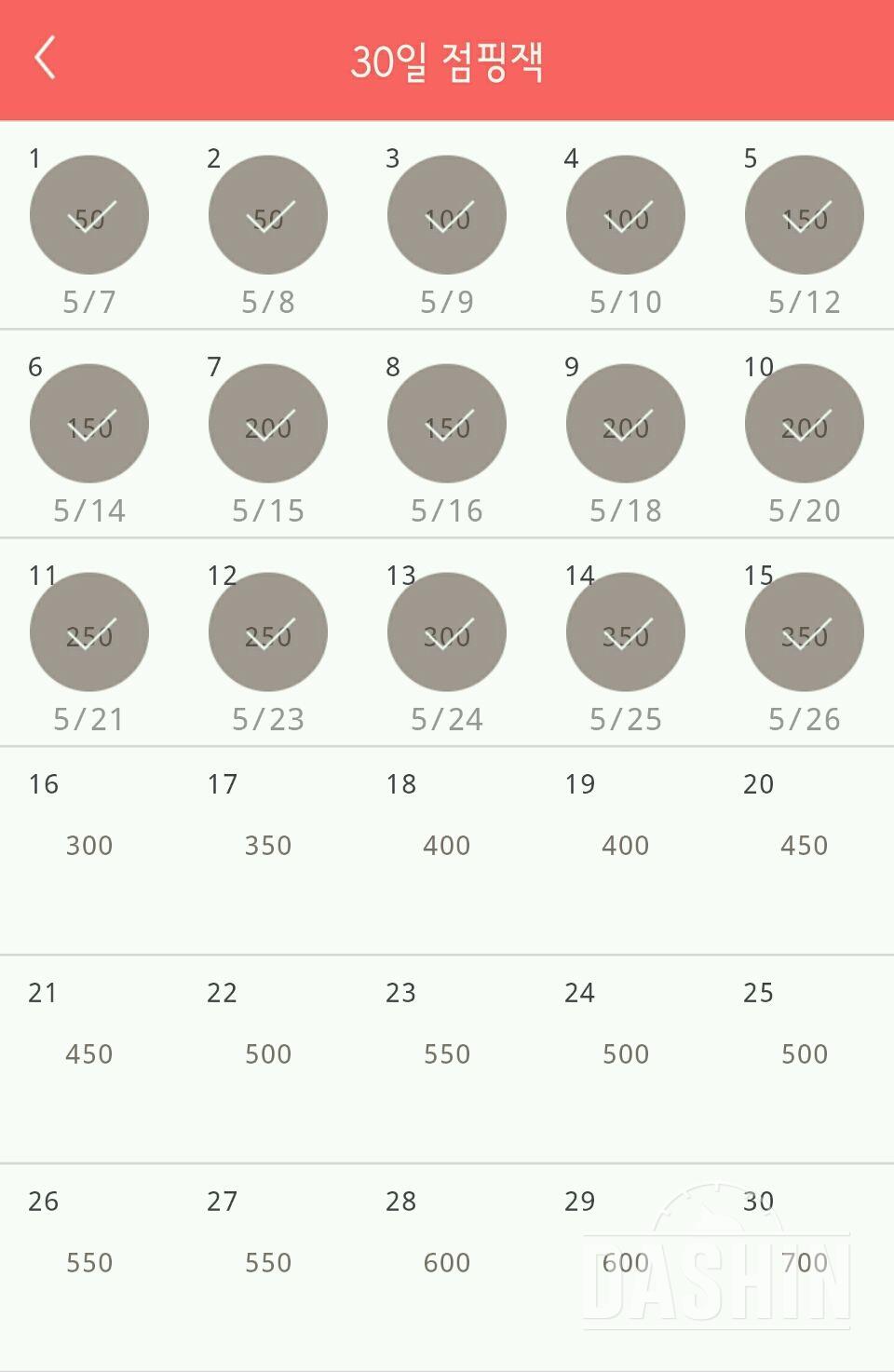 30일 점핑잭 15일차 성공!