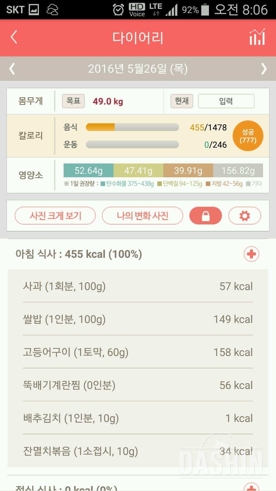 30일 아침먹기 14일차 성공!