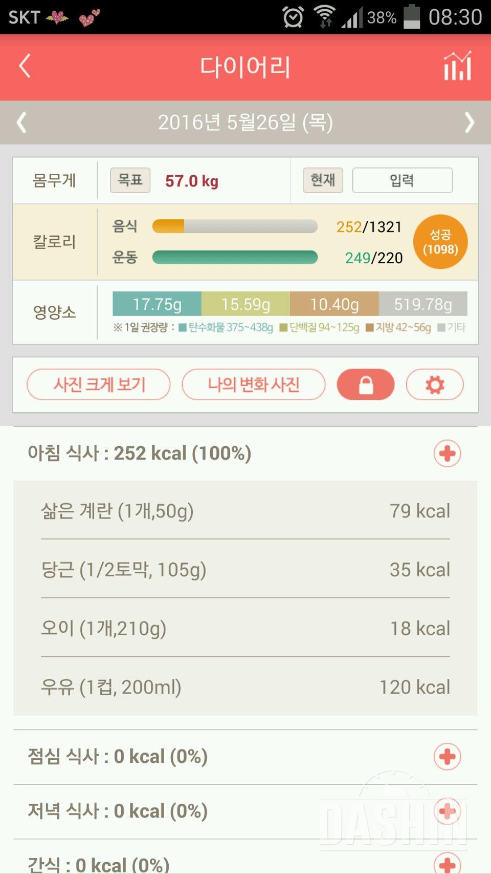 30일 아침먹기 3일차 성공!