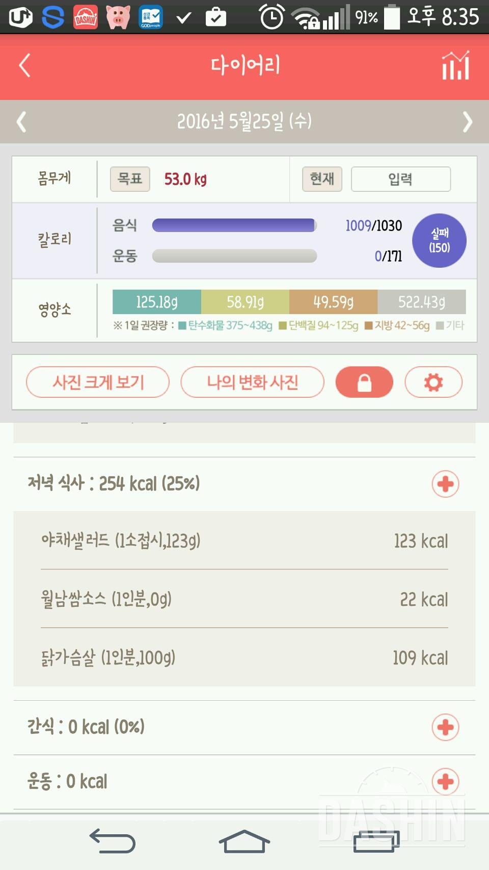 30일 야식끊기 10일차 성공!