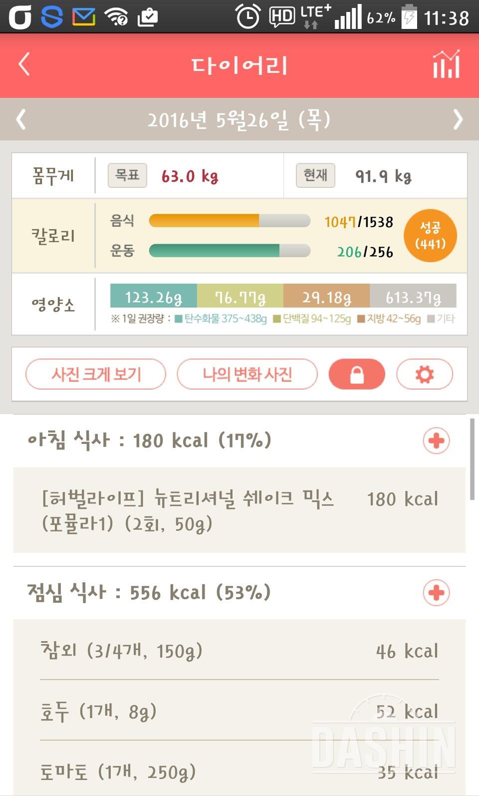 30일 아침먹기 4일차 성공!