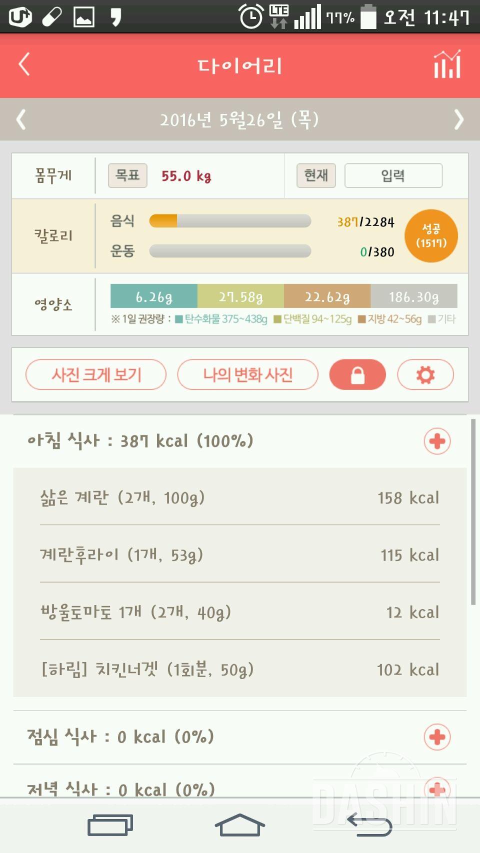 30일 아침먹기 11일차 성공!