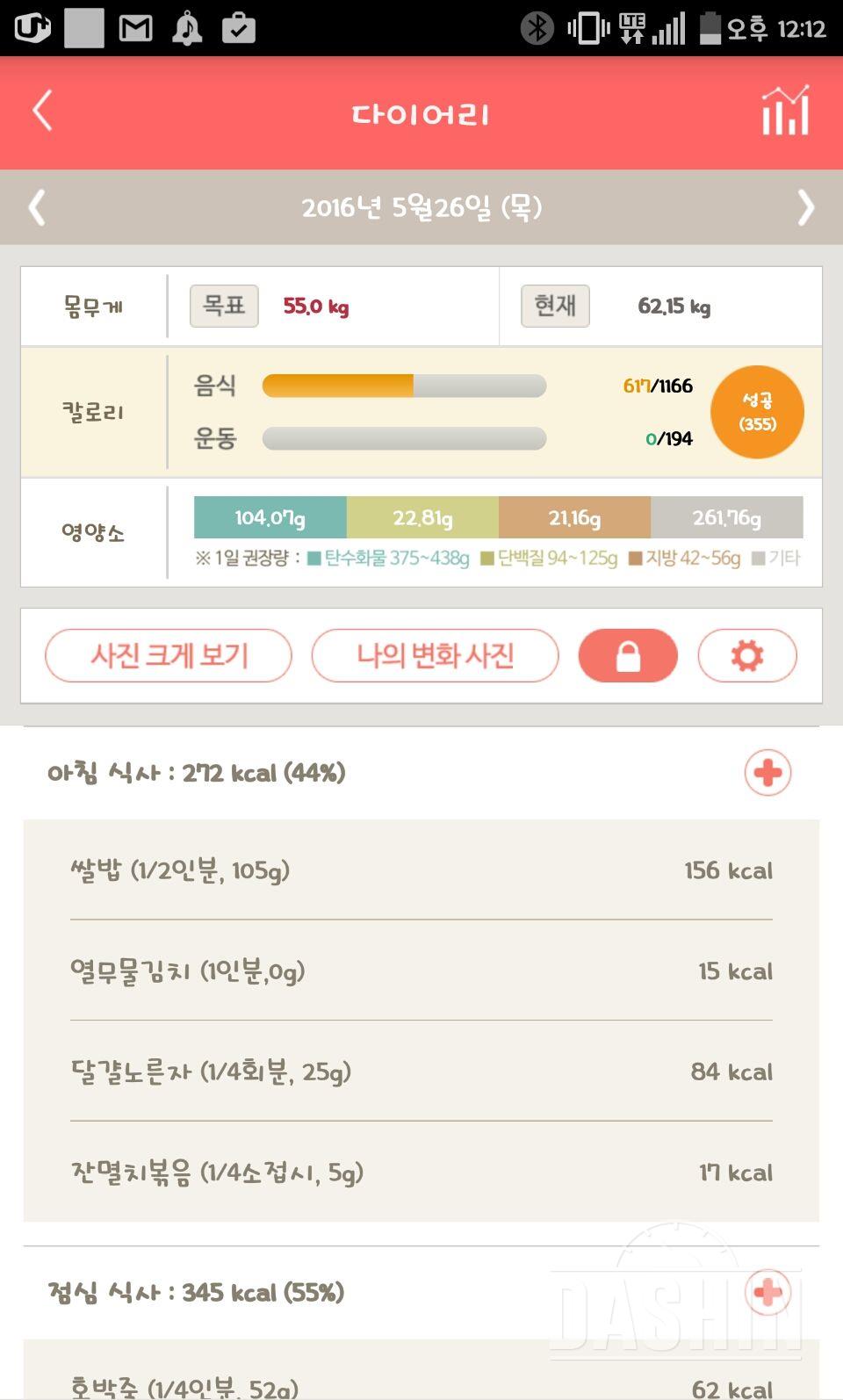 30일 아침먹기 7일차 성공!