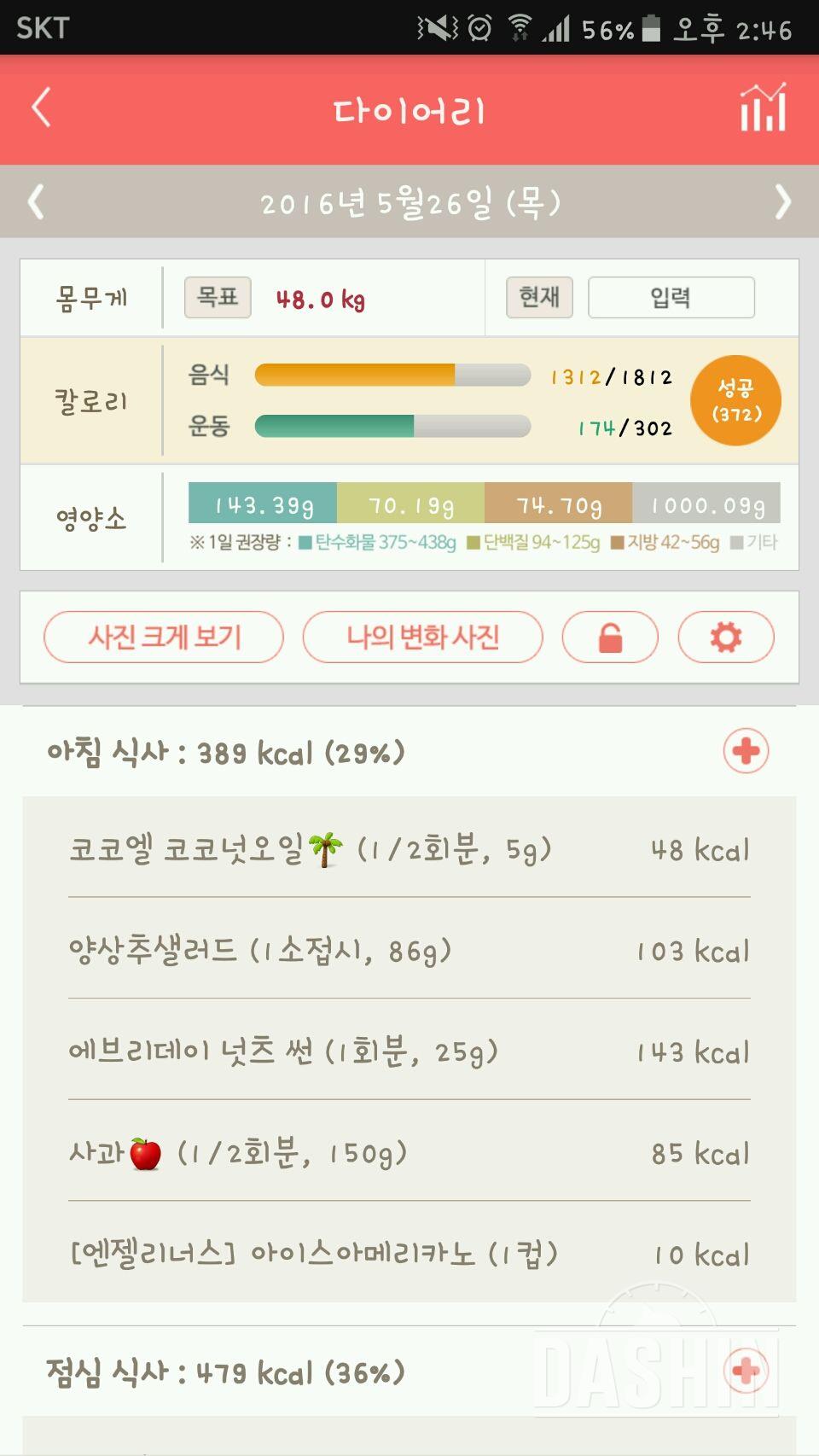 30일 아침먹기 8일차 성공!