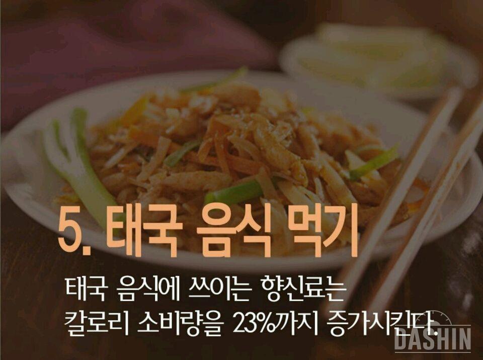 ☆★평소 어렵지않게 칼로리소모하는방법★☆