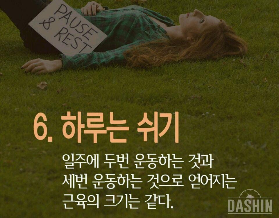 ☆★평소 어렵지않게 칼로리소모하는방법★☆