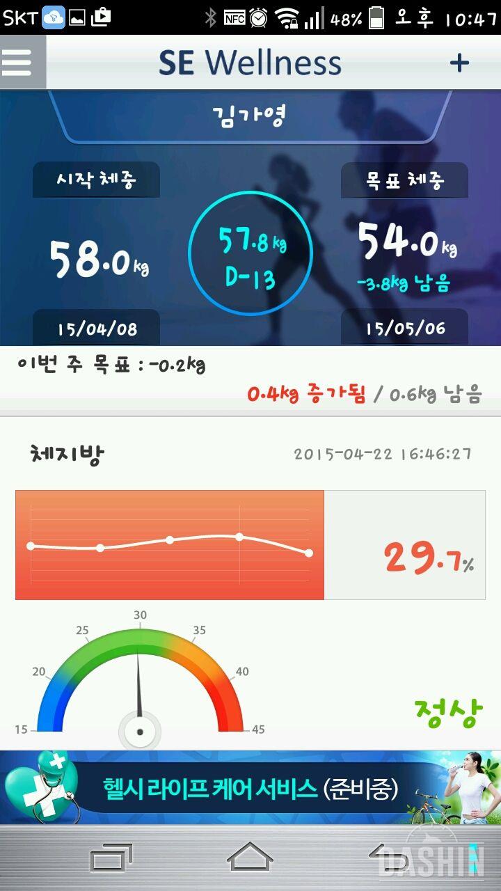 신기방기...체중계 후기