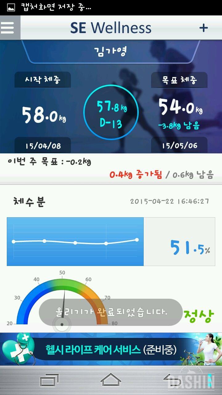 신기방기...체중계 후기