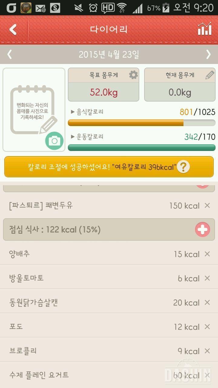 1일차23일