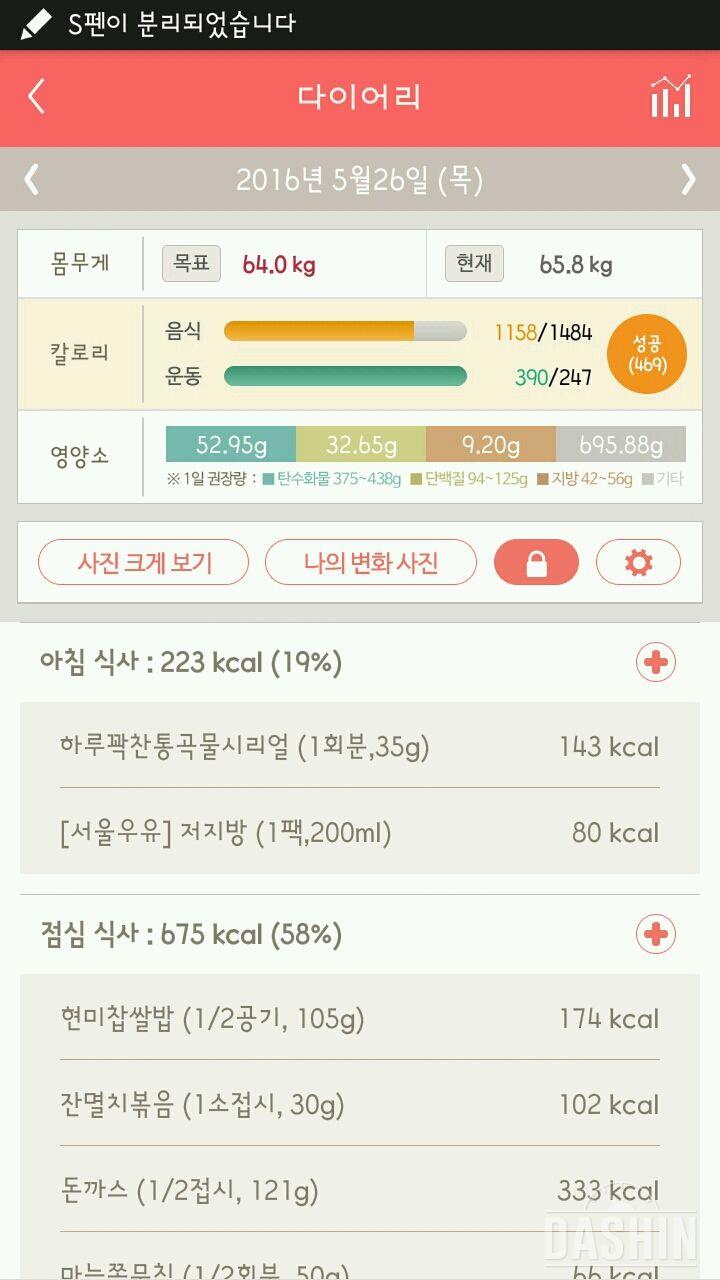 30일 아침먹기 10일차 성공!